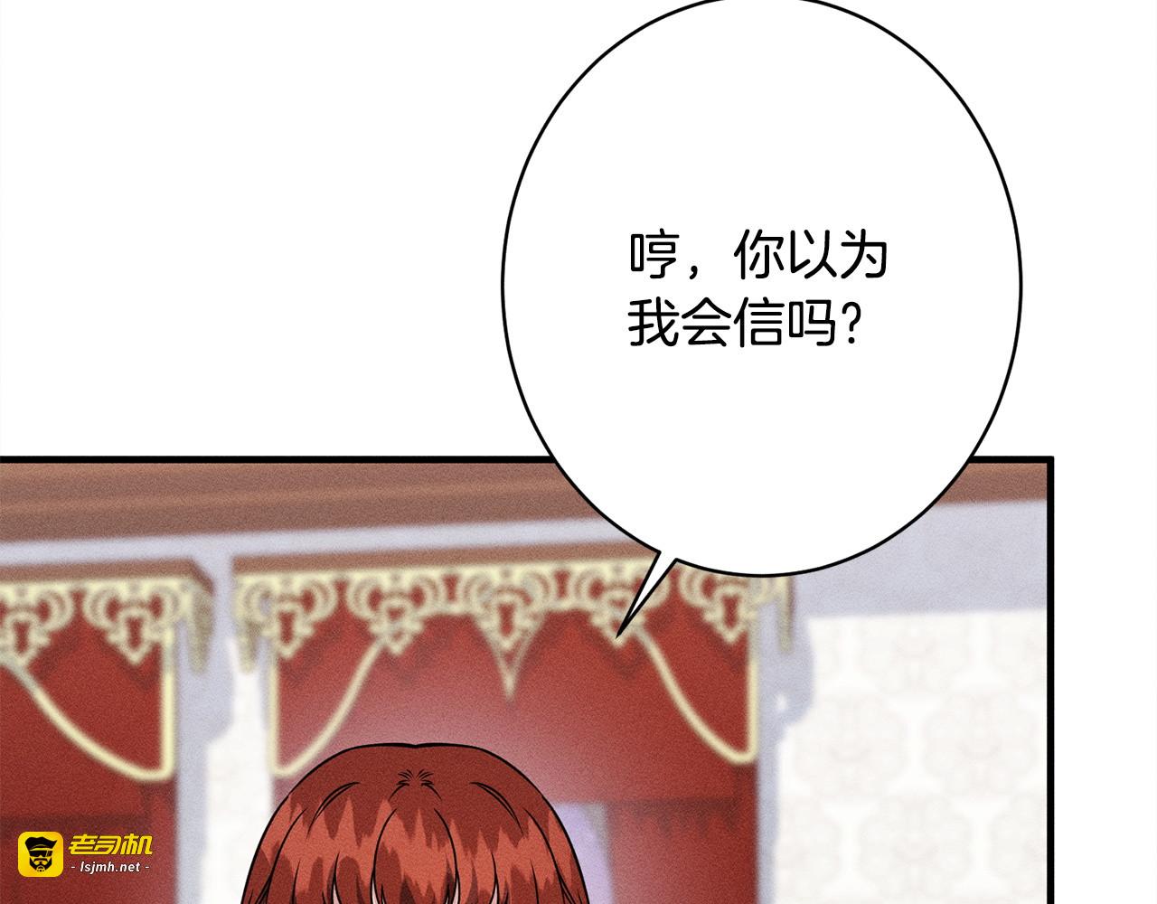 第17话 对我来说她是 第 35 页