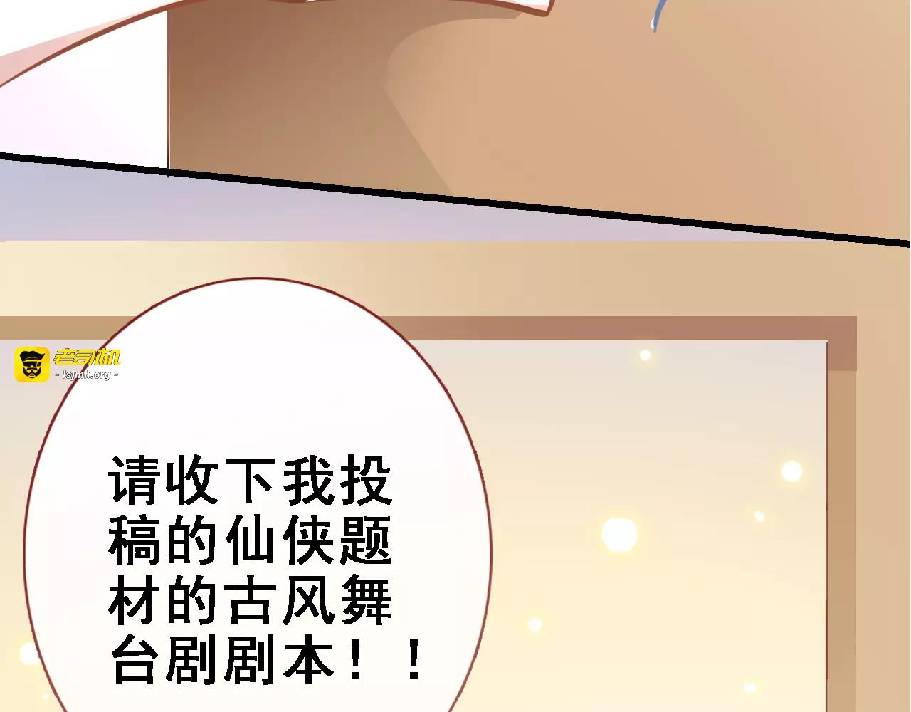 第24话 两个男主角 第 17 页