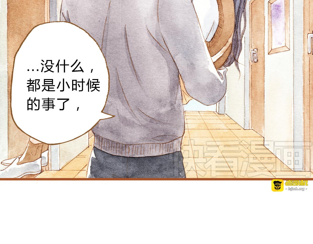 第31话 追求校草的正确方式 第 3 页