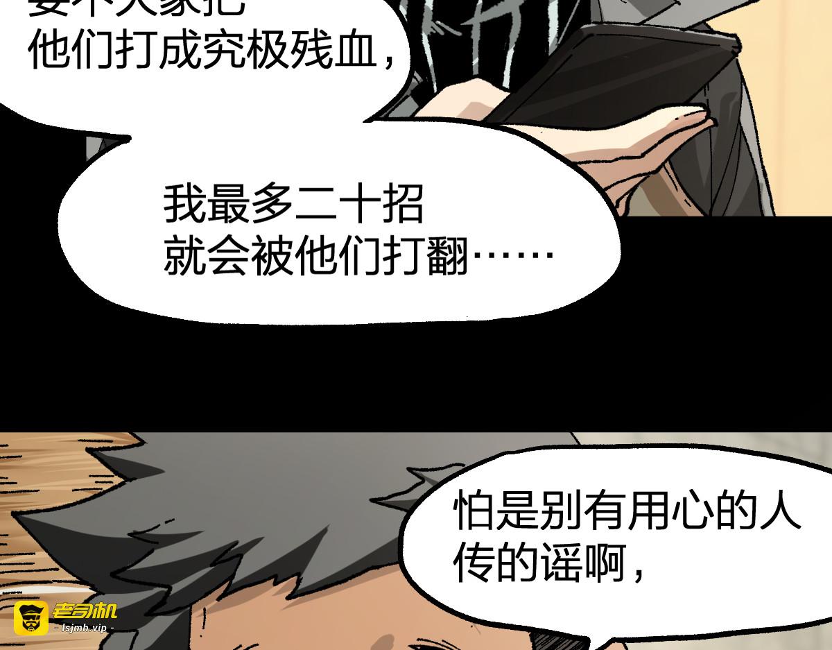 第204话 龘虎山奇妙冒险 第 117 页