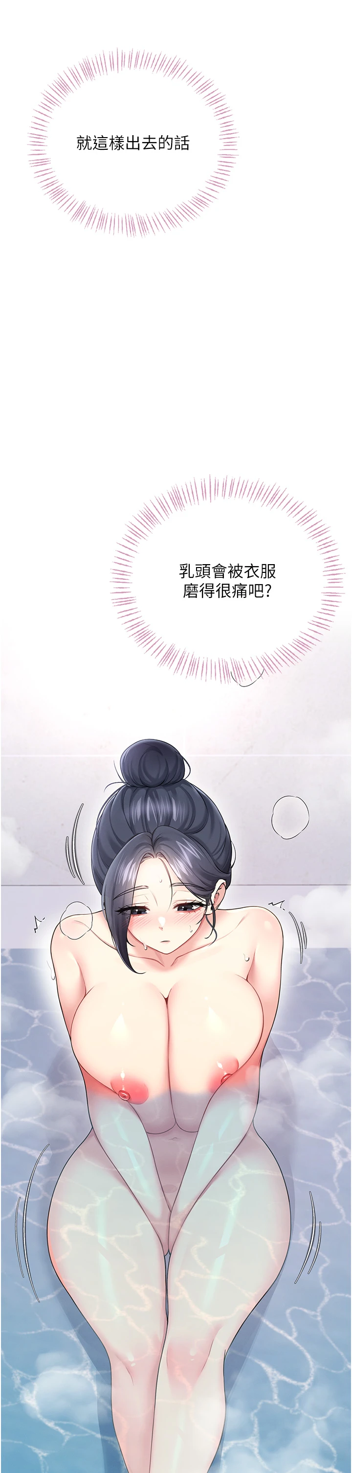 第58话 - 对店长伸出咸猪手 第 17 页