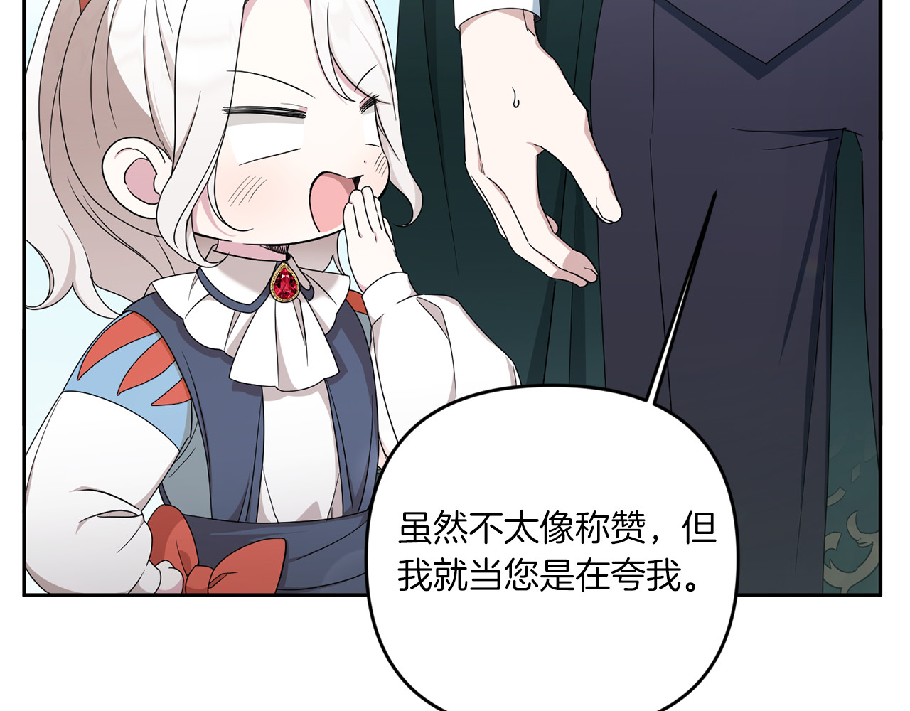 第50话 出走 第 44 页