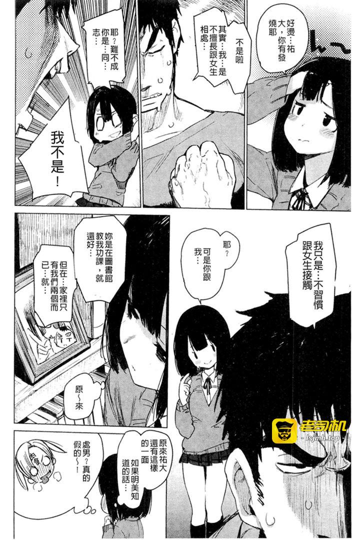 第1话 第 87 页