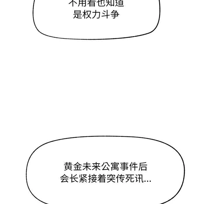 第20话 第 12 页