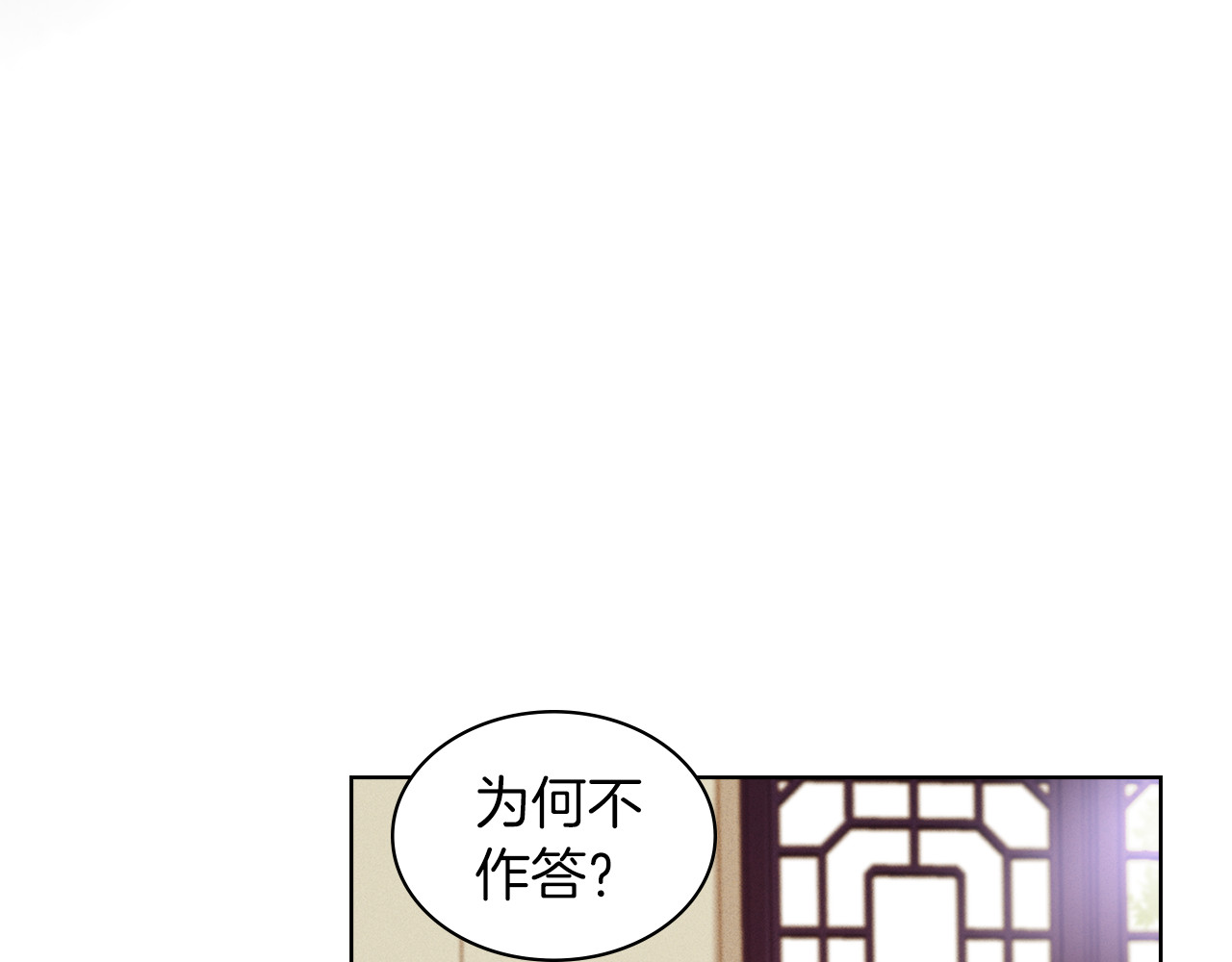 第38话 找麻烦！ 第 84 页