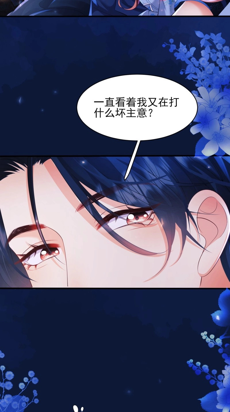 第12话 第11话：游戏赢家 第 16 页