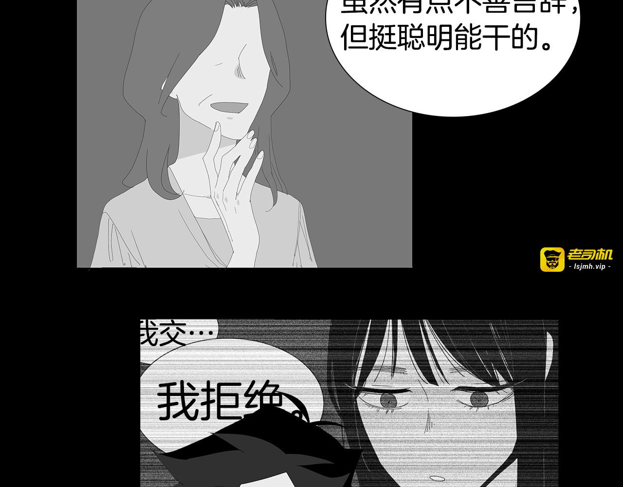 第95话 一切都要好好的 第 61 页
