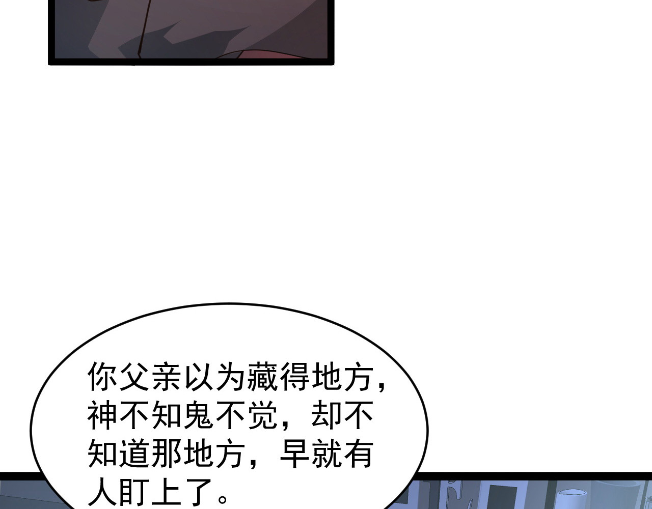 084 隐藏的秘密 第 78 页