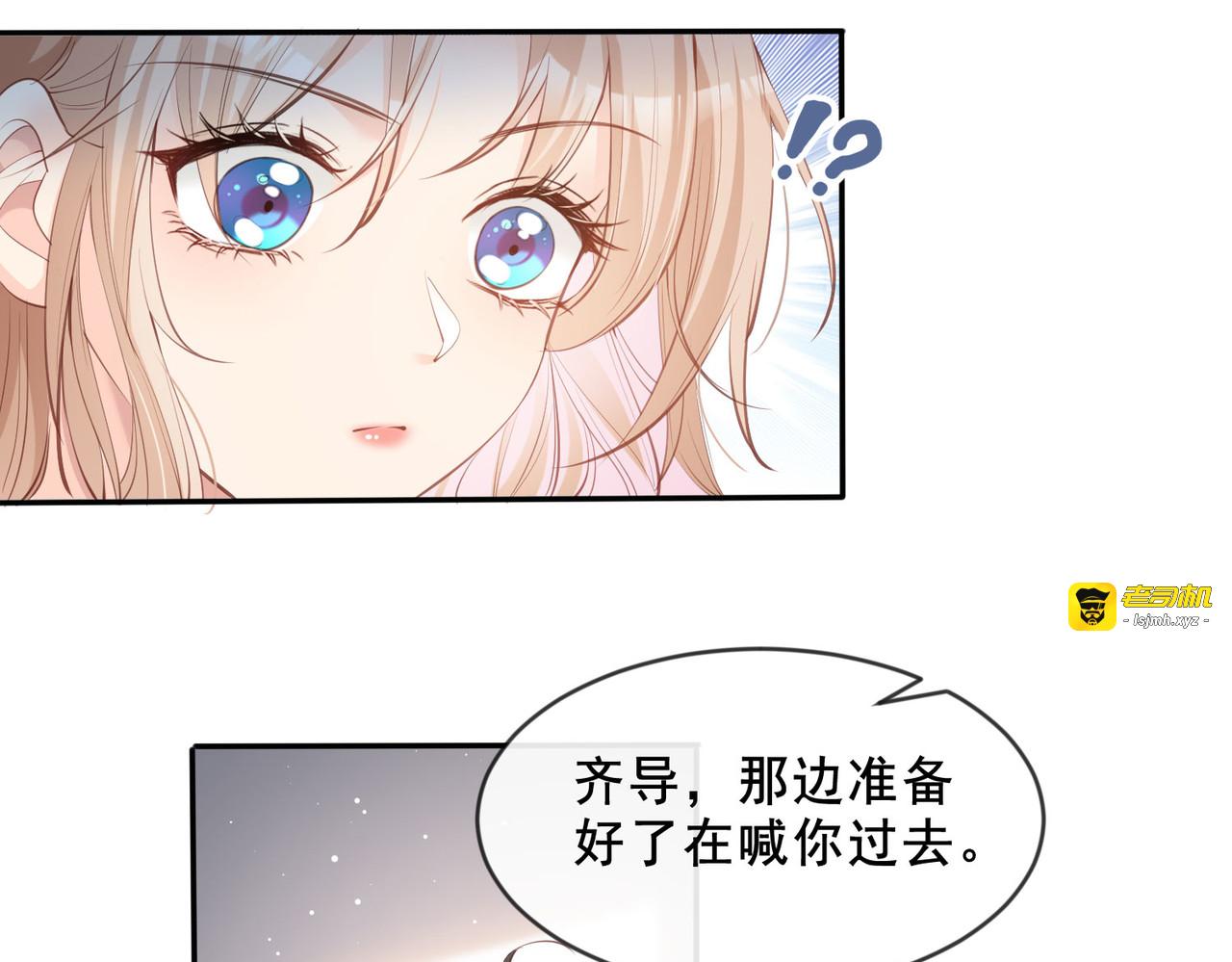 第24话 演技的较量！ 第 15 页
