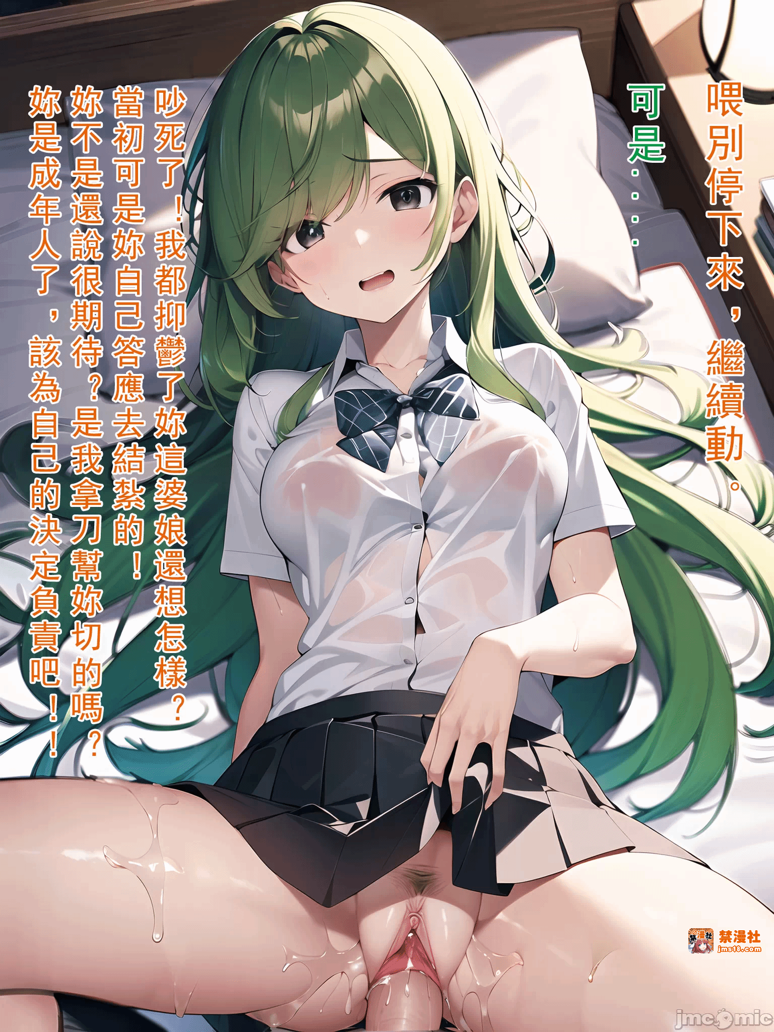 第一话 第 15 页