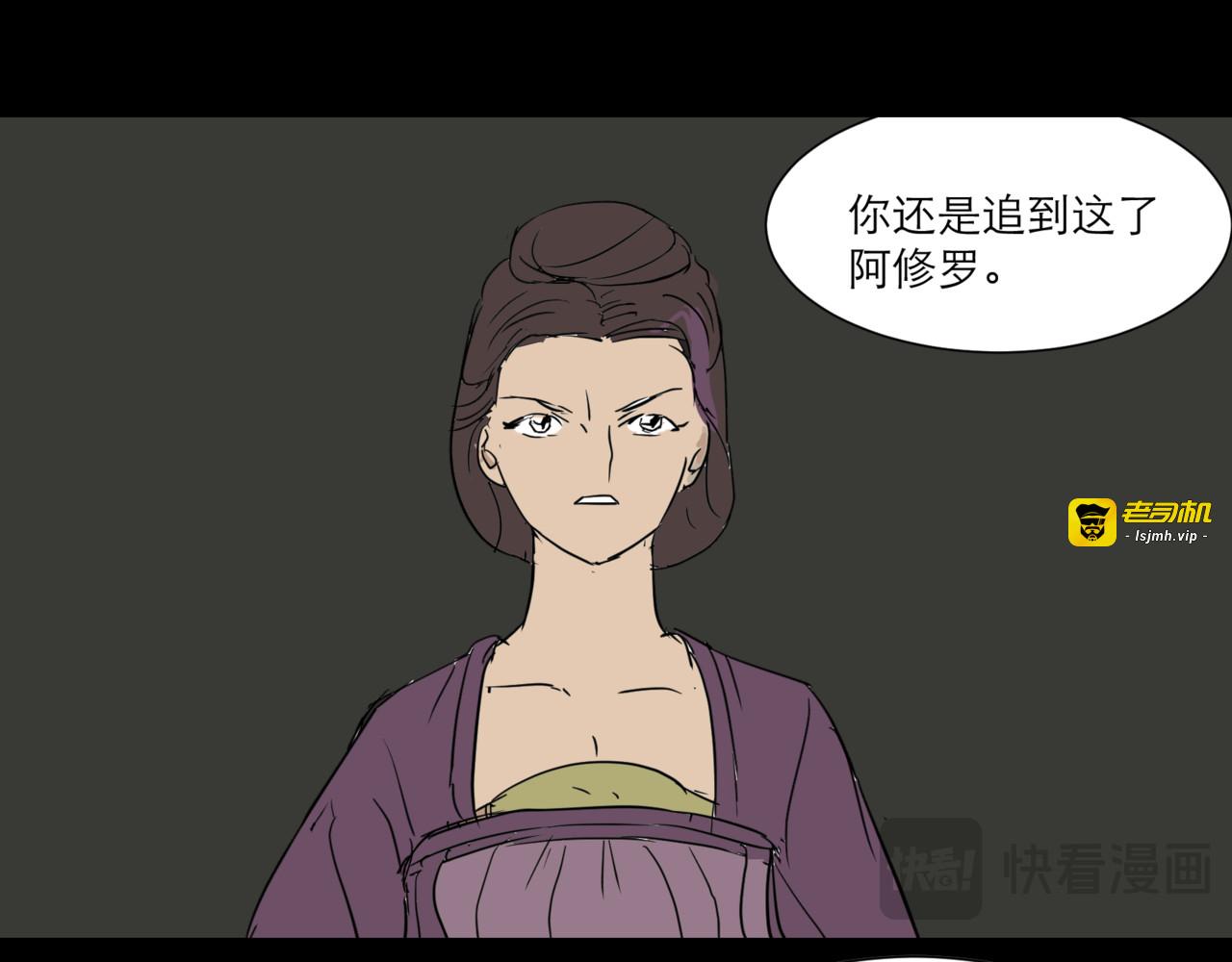 被封印的赤发鬼 第 27 页