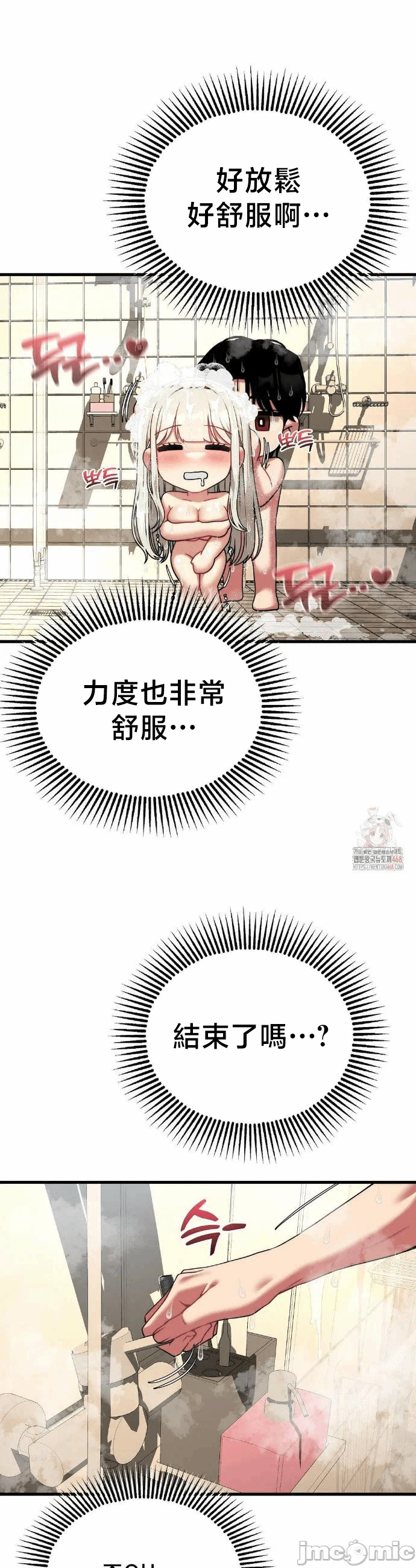 第24话24 第 10 页