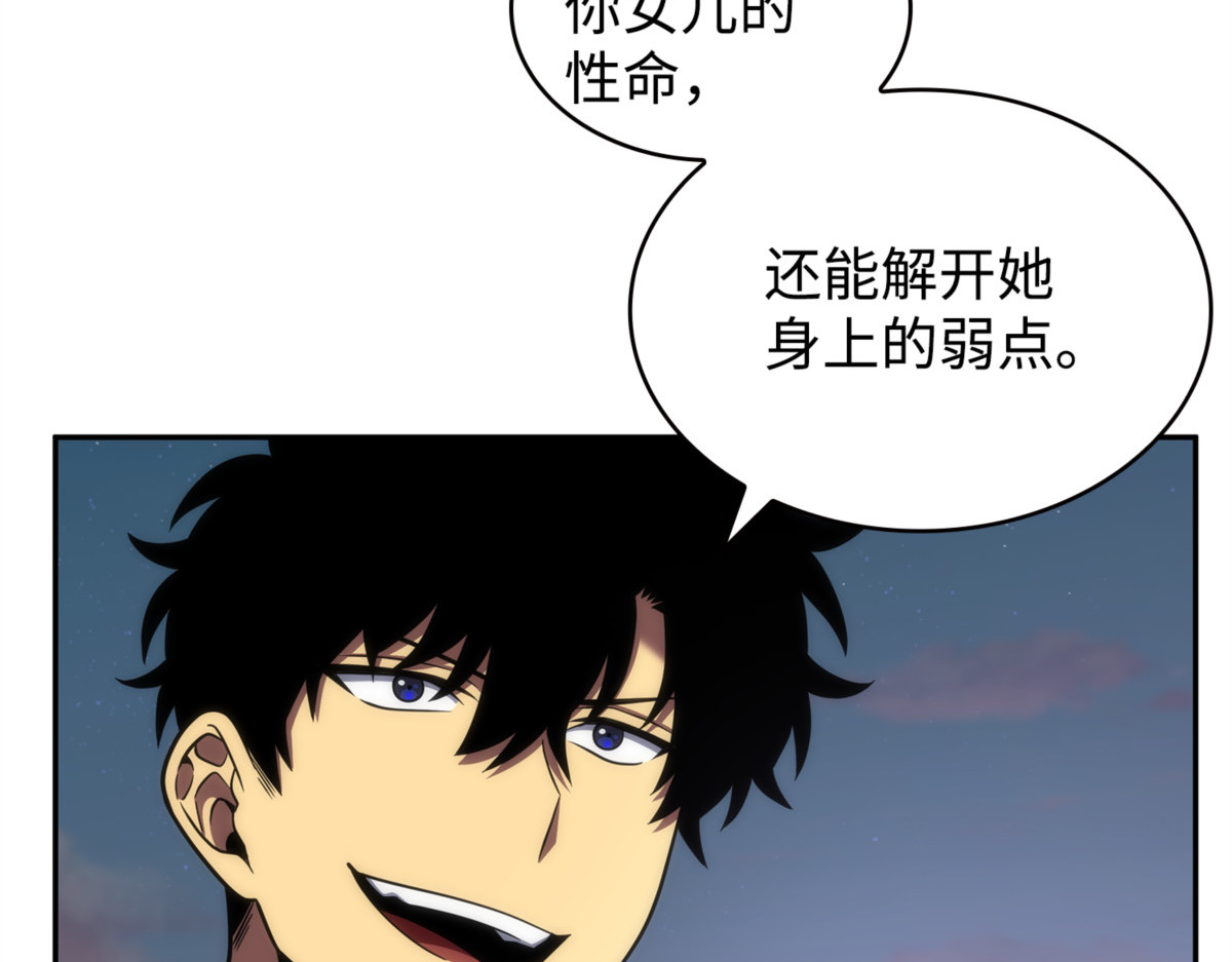 成功拆散 第 112 页