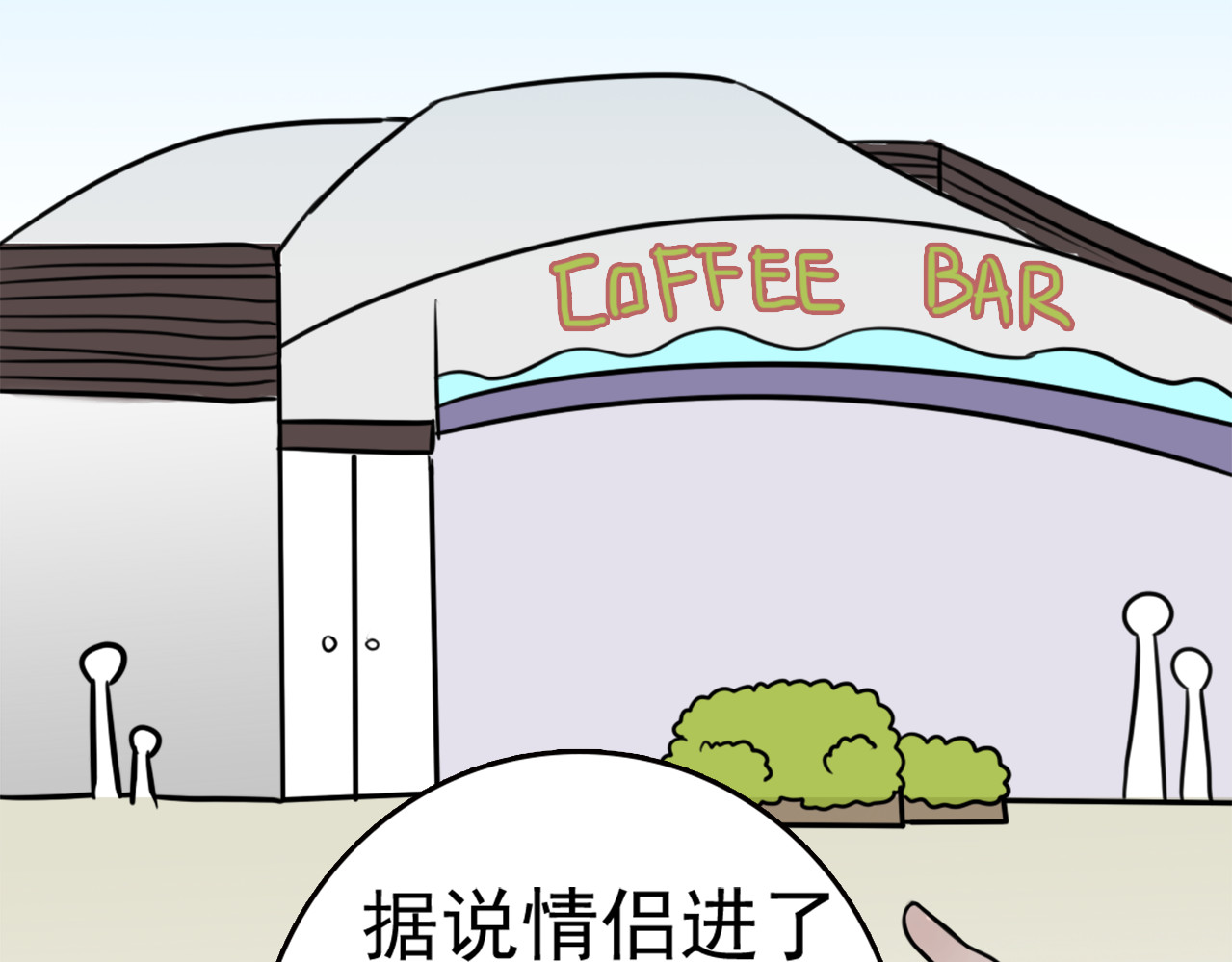 第11话 你的男朋友要被我甩了！ 第 10 页