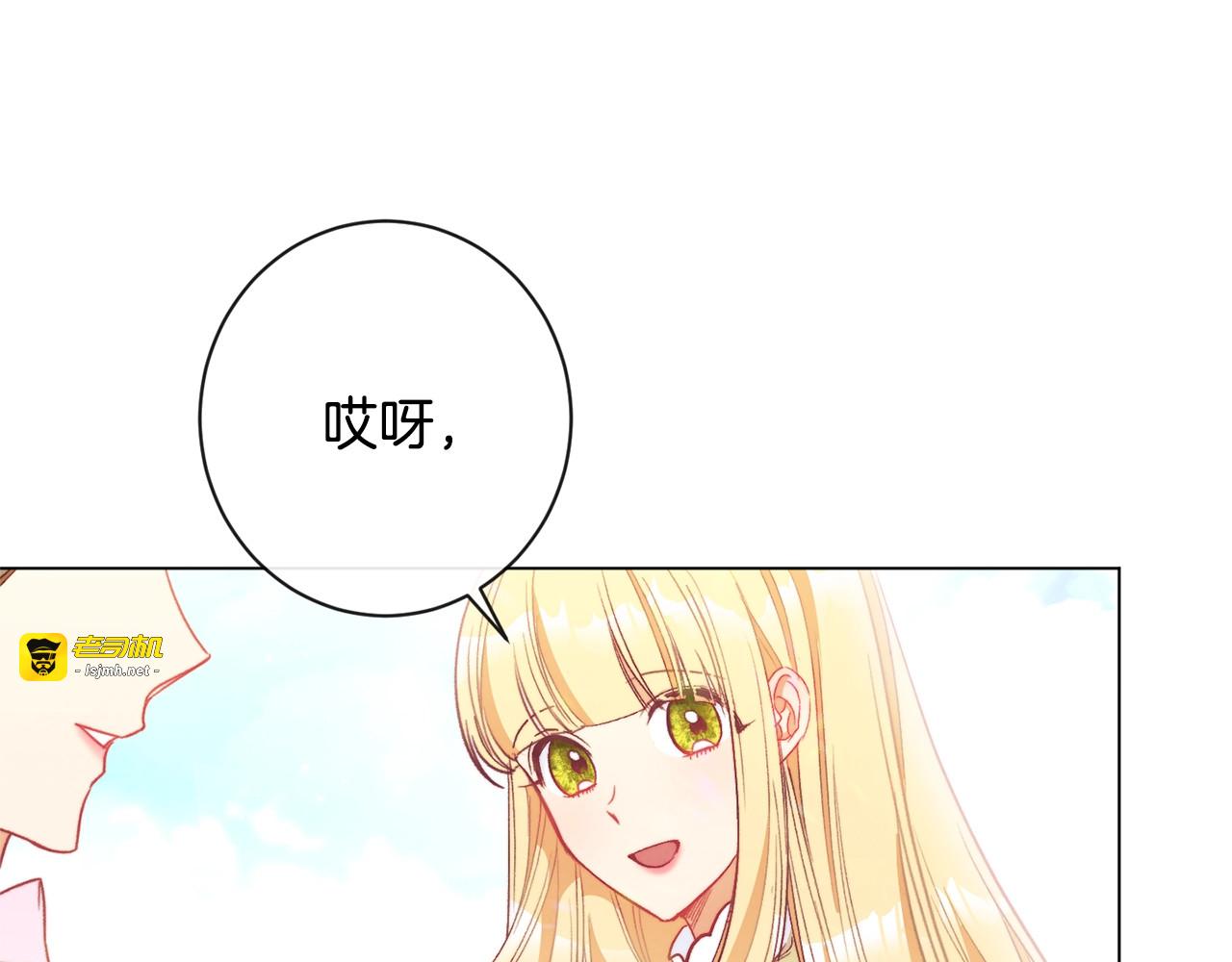 第32话 丢脸 第 111 页
