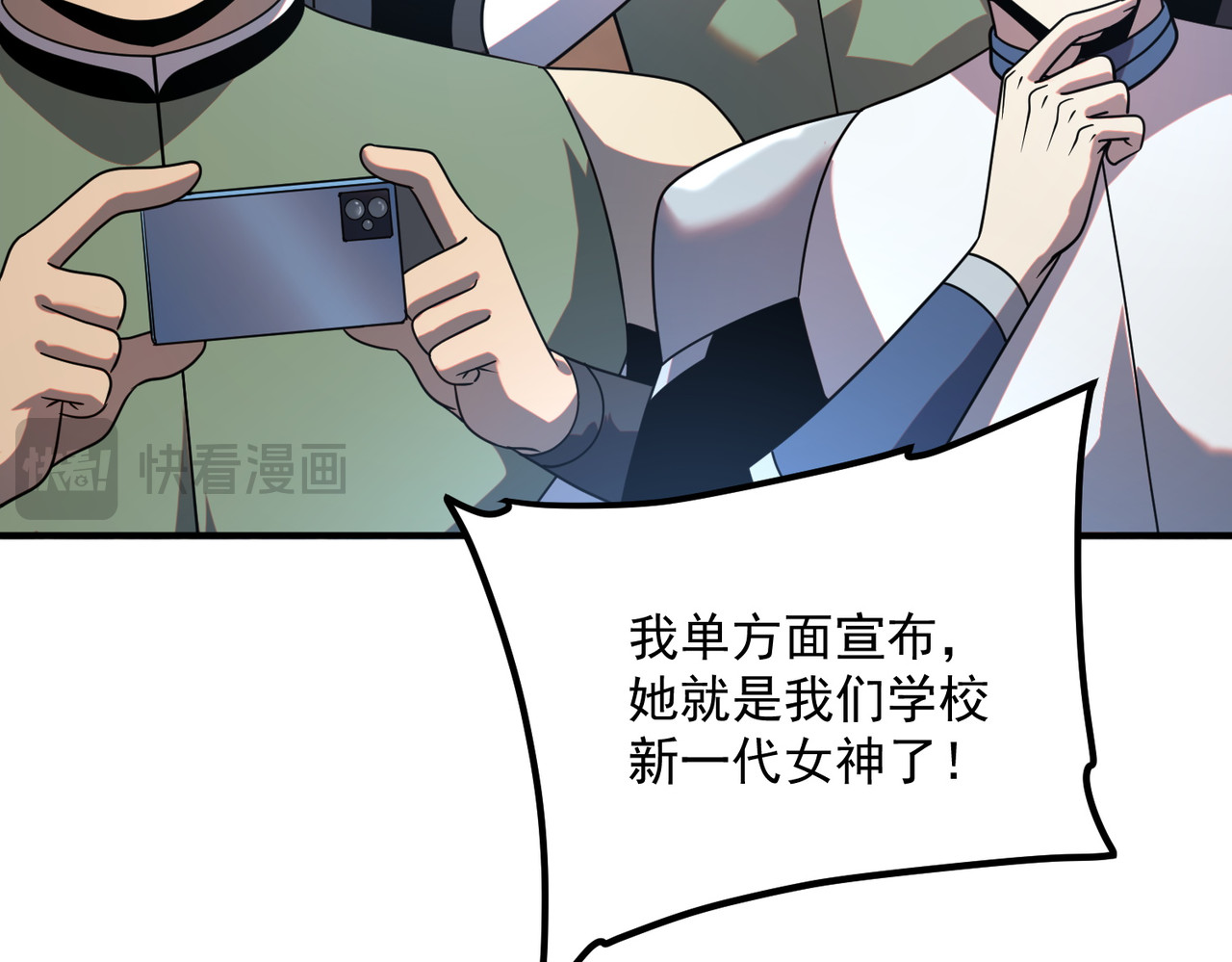 第29话 单挑 第 66 页
