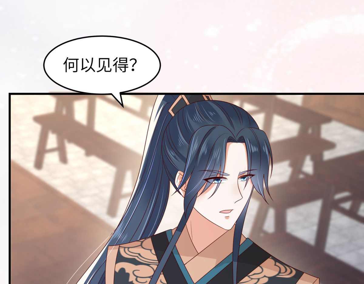 第85话 没想到你好纯情 第 70 页