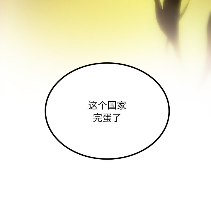 第46话 第 132 页