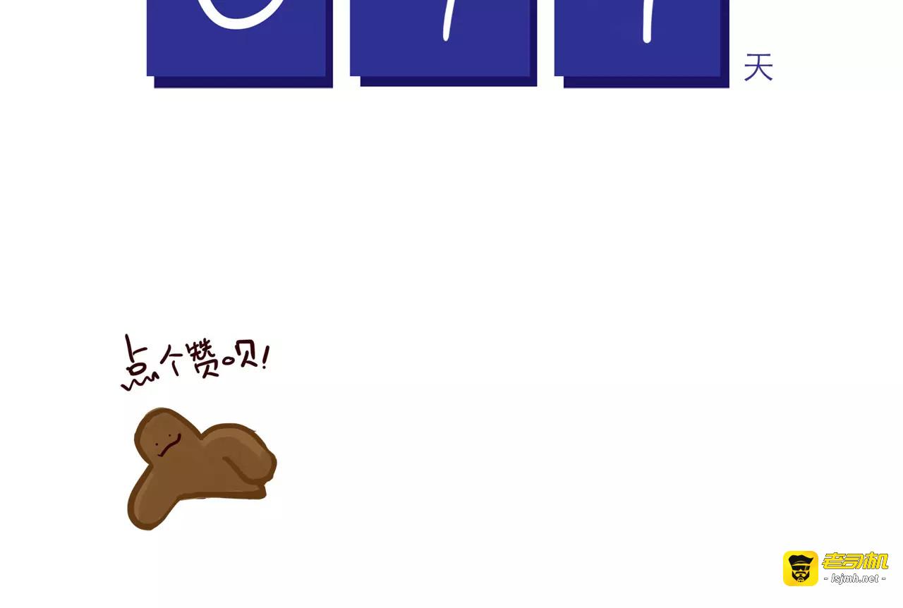 第108话 心理咨询 第 29 页