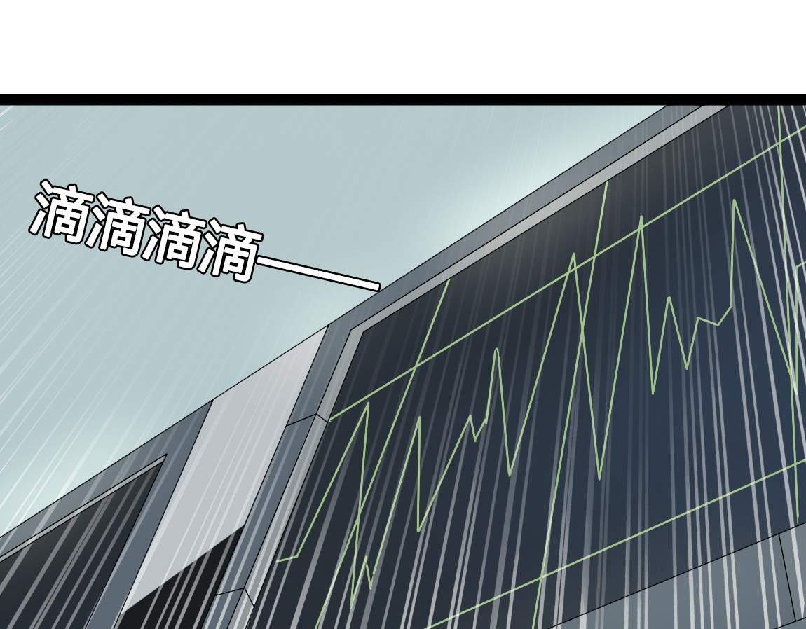 第17话 能量石 第 22 页