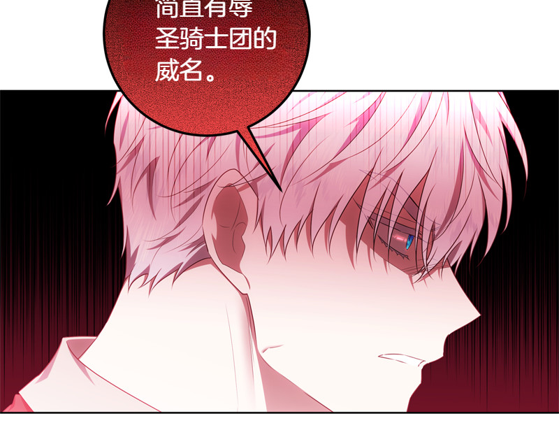 第4话 相当真正的公主 第 42 页