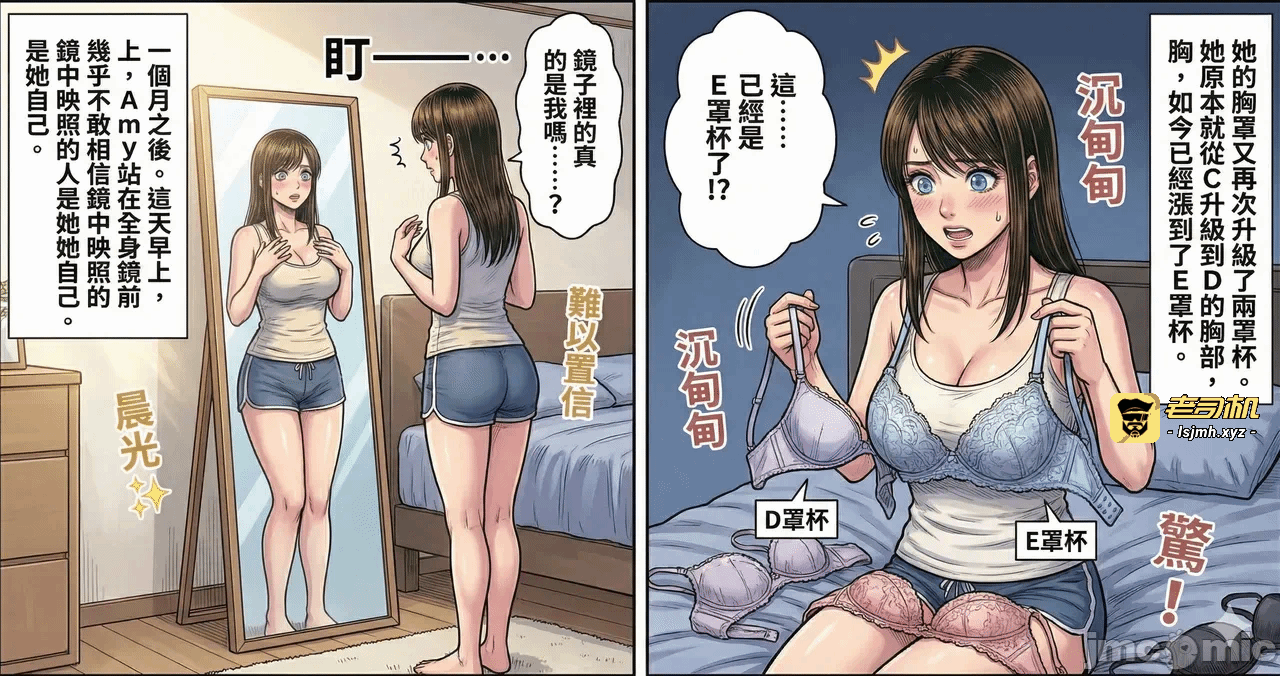 第一话 第 81 页