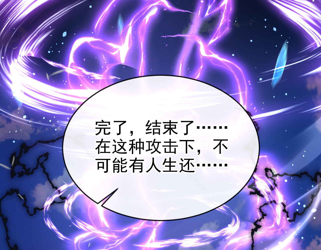 第56话 当街行凶 第 68 页
