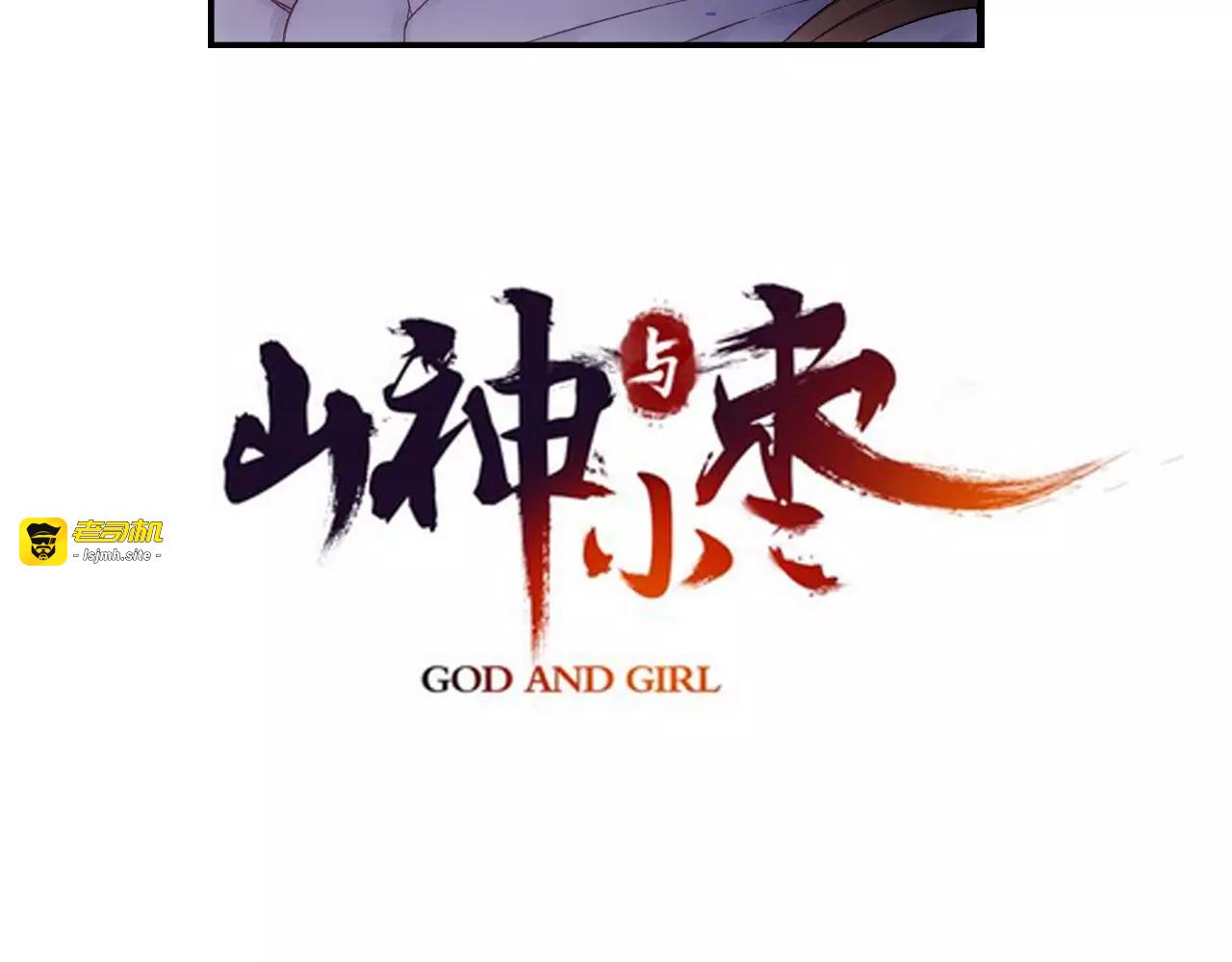 第35话 梦境 第 3 页
