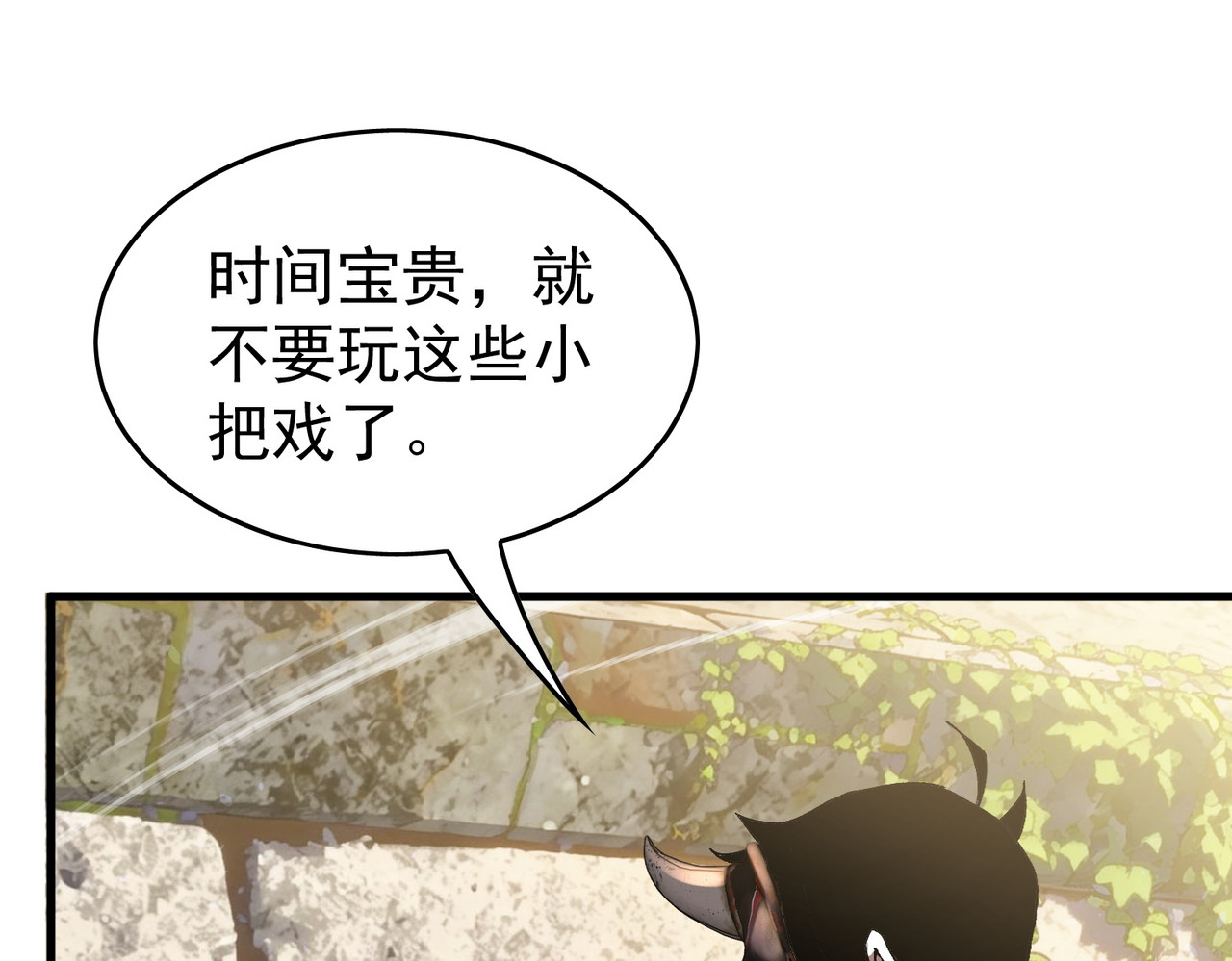 第164话 大比开始！获得钥匙 第 11 页
