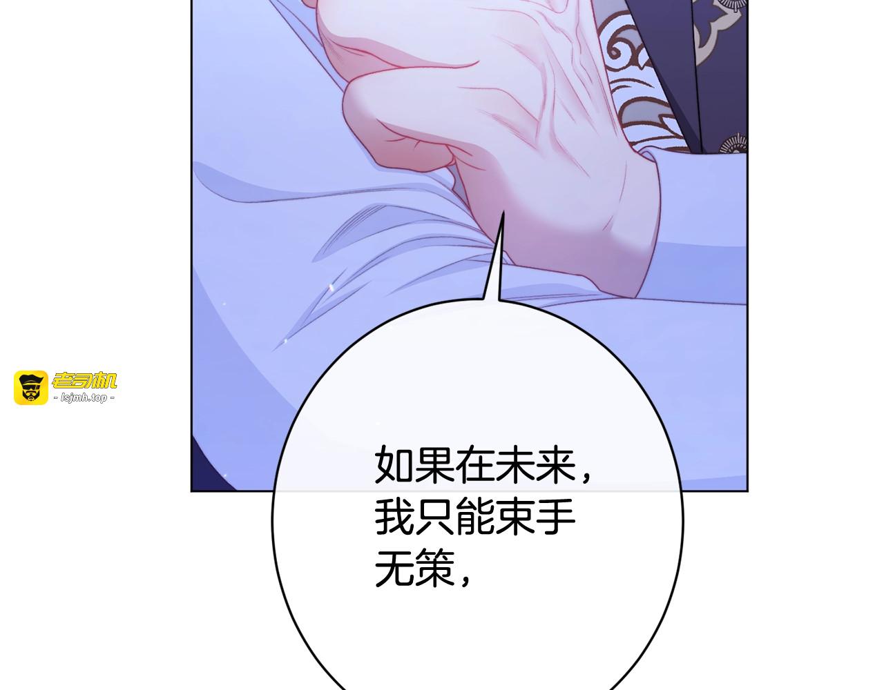 番外13 天降二闺女？ 第 113 页