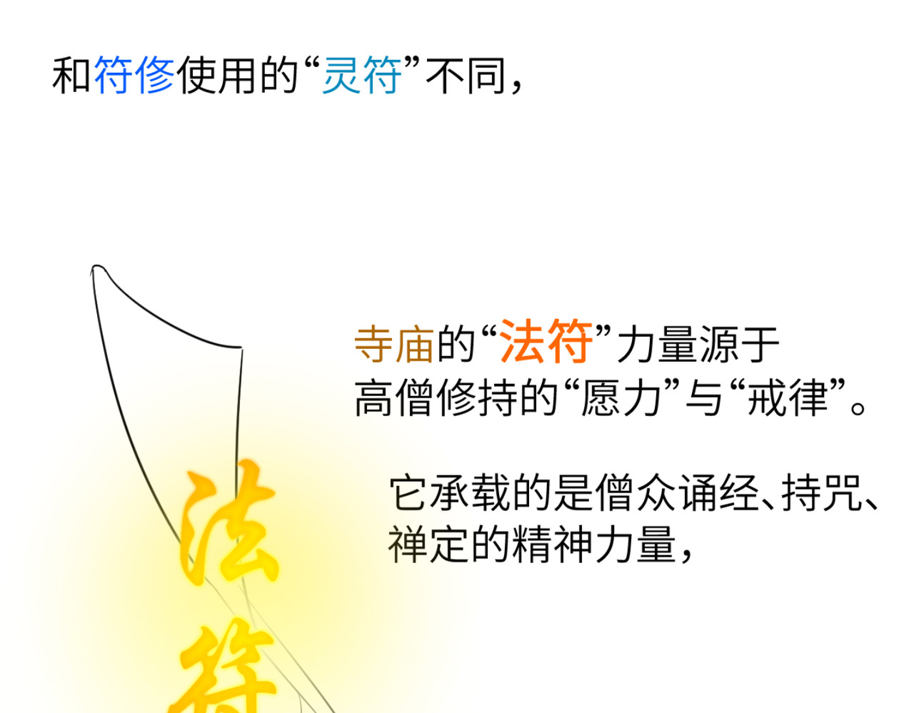 第8话 人不逼自己一把你都不知道老己倒地的速度有多快 第 94 页