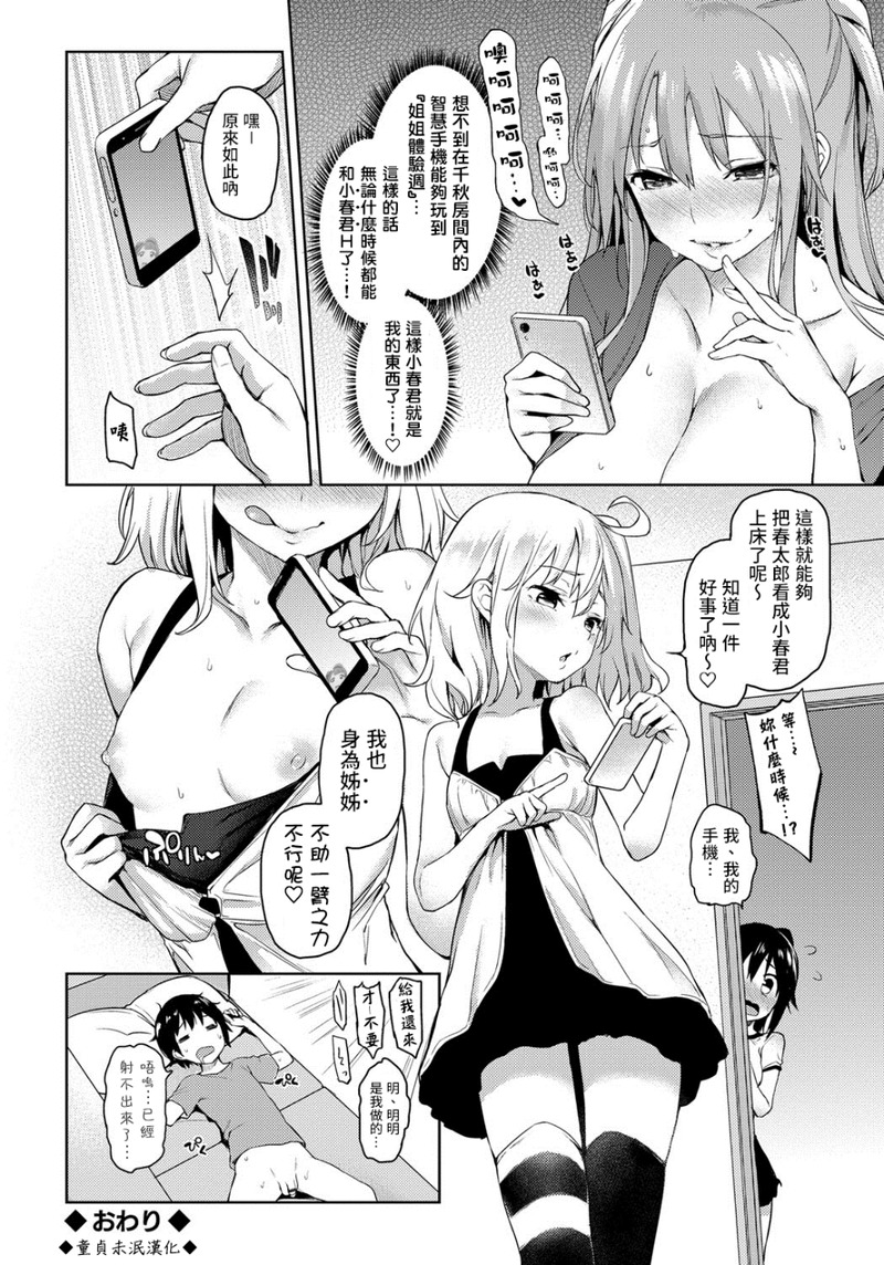 第1话 第 200 页