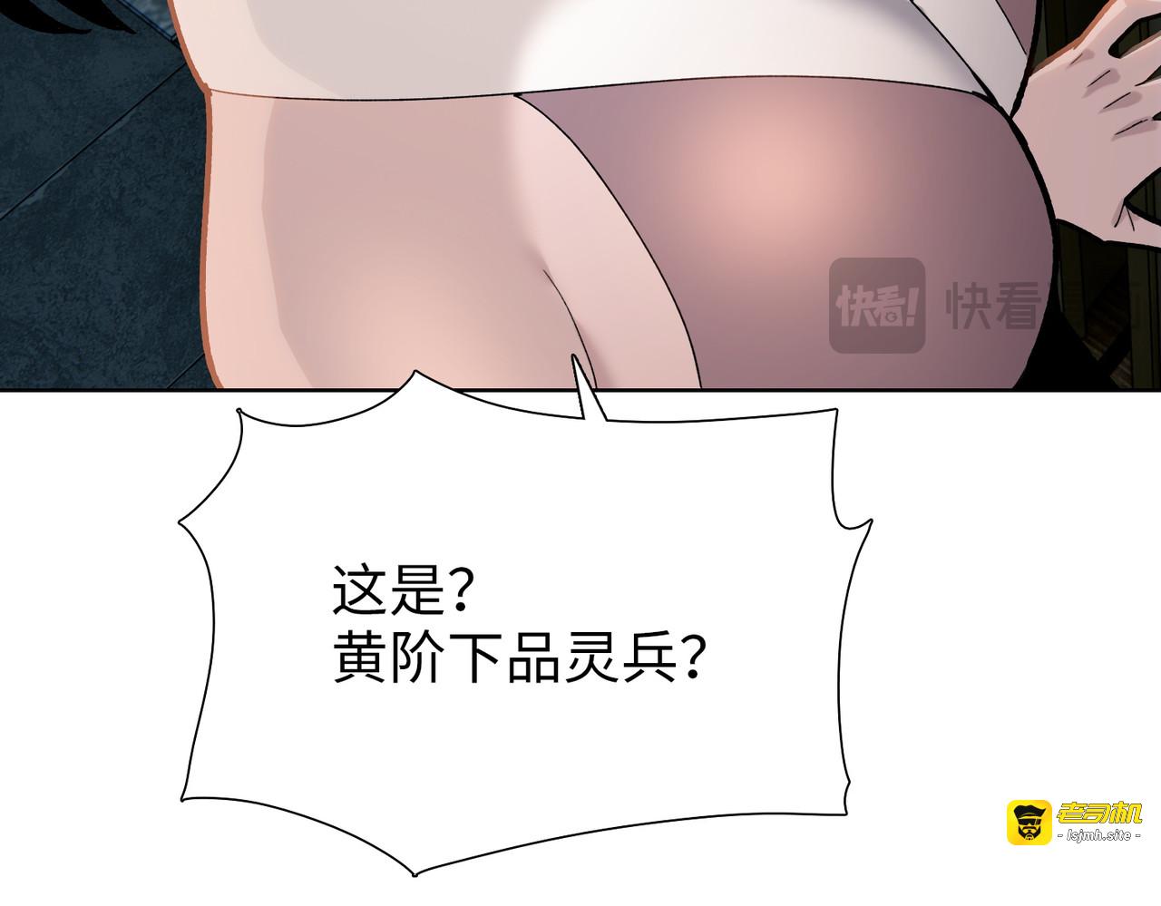第9话 上门挑事！ 第 79 页