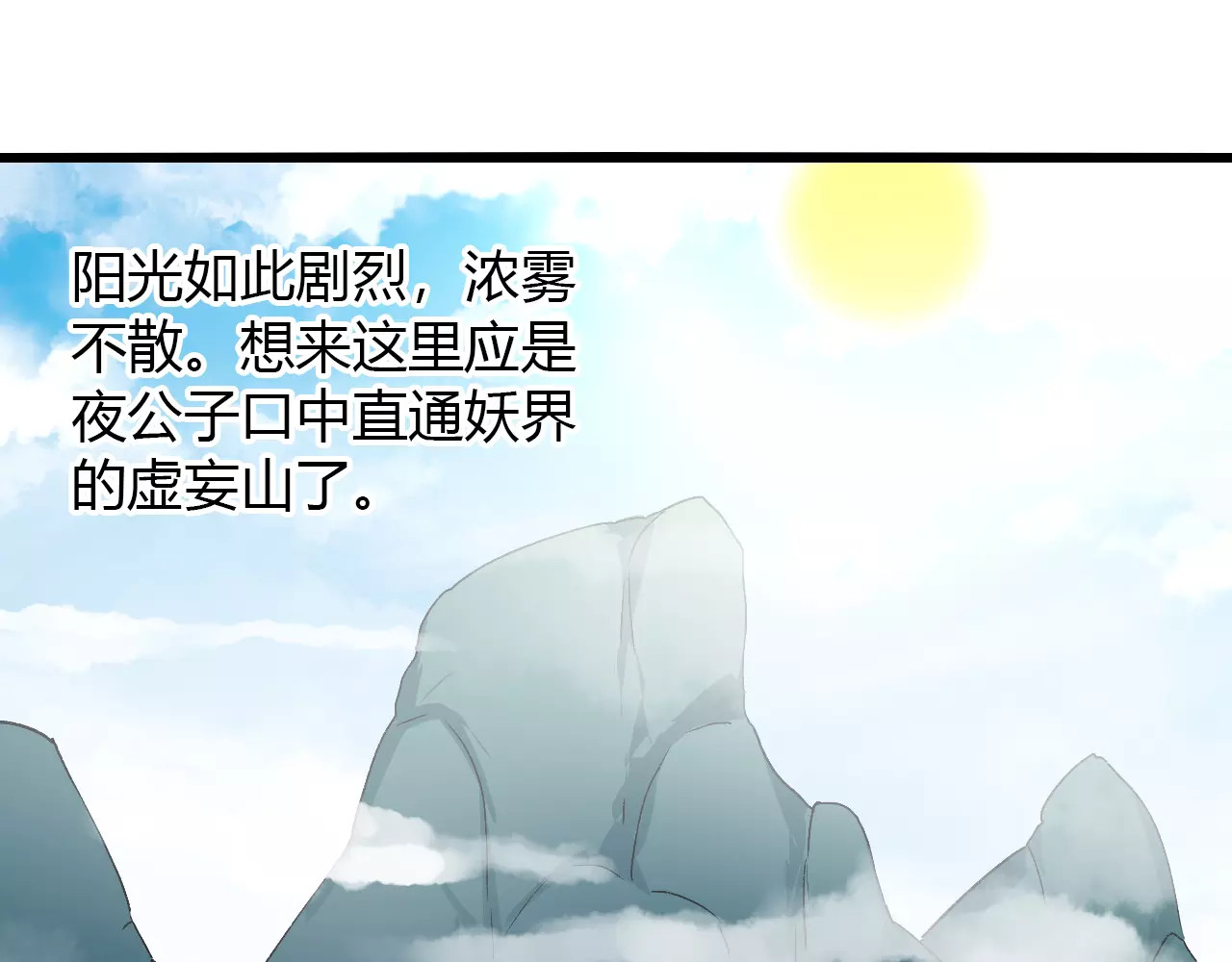 第16话 再难吃也好吃 第 48 页