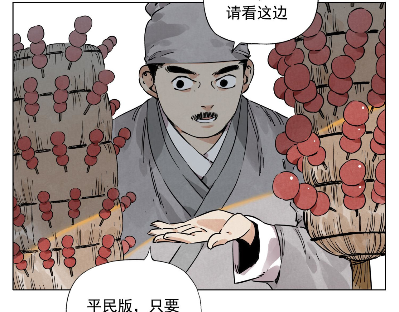 第51话 寻人启示 第 6 页