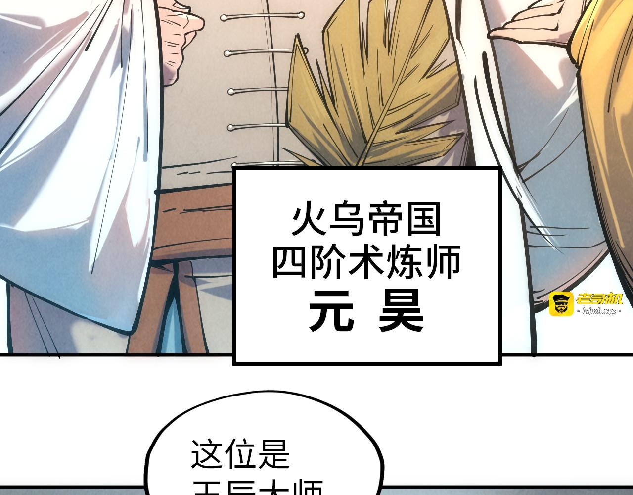 第109话 急转而下 第 39 页