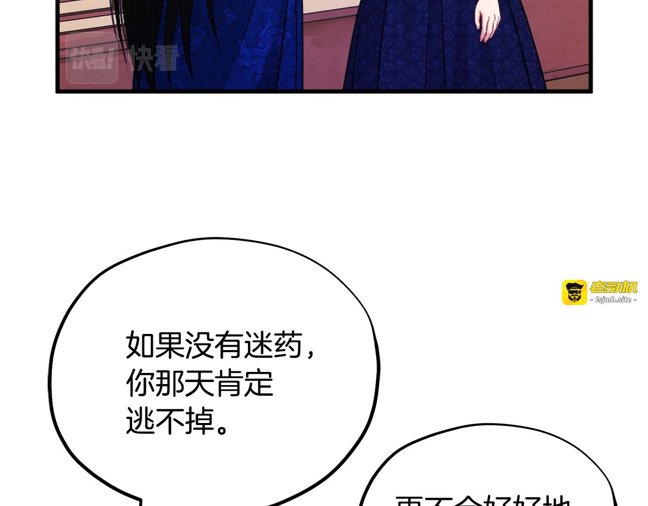 第83话 最高待遇 第 27 页