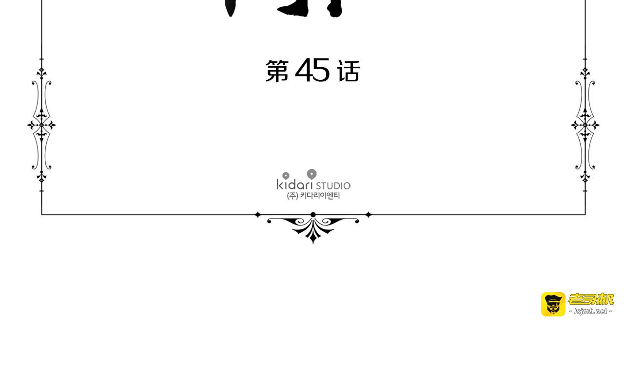 第二季 第45话 感谢你们 第 9 页