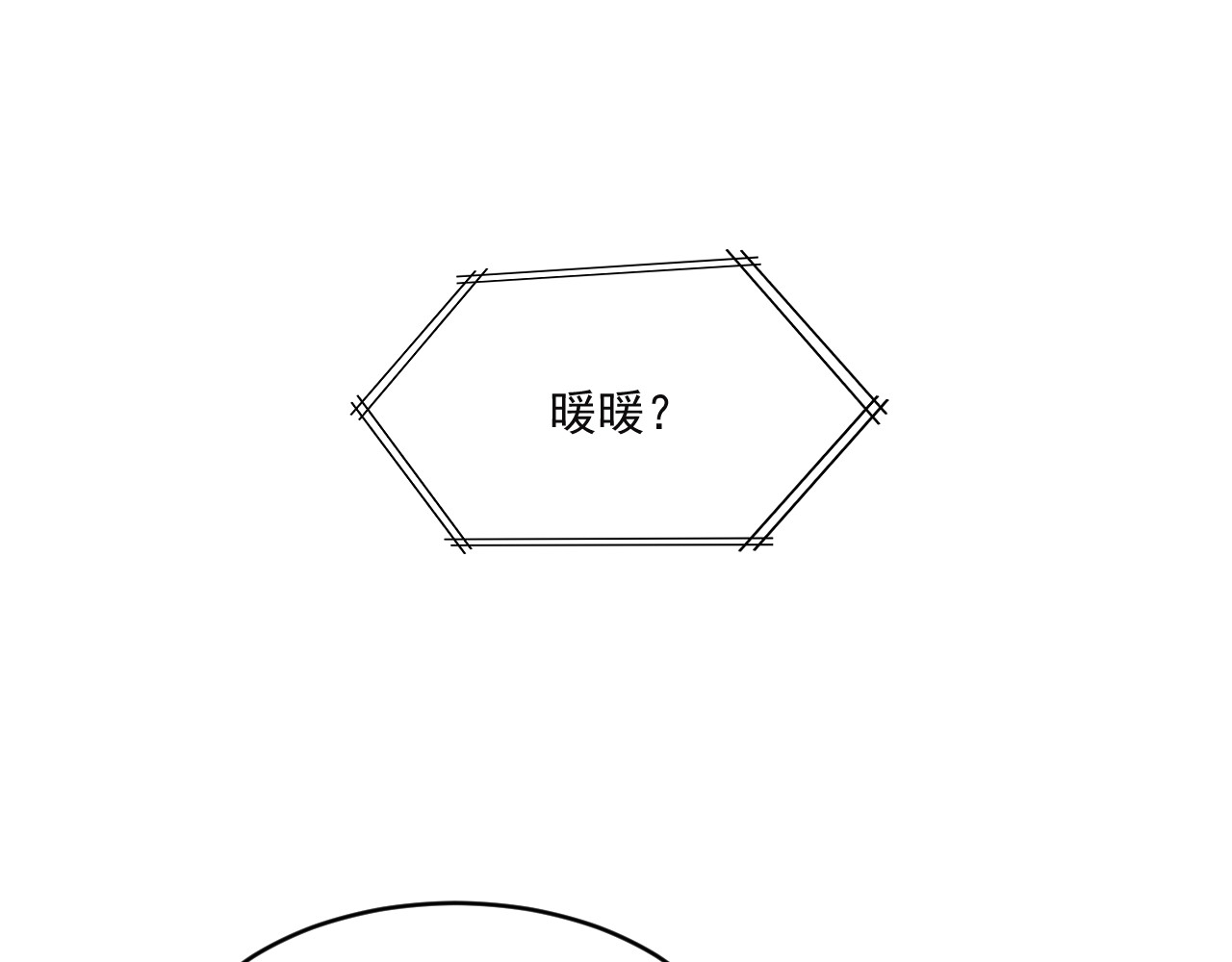 第39话 爷爷生病了 第 16 页