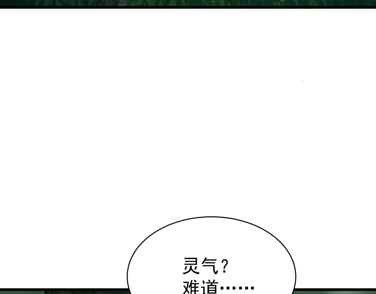 第018话 斩杀巨蝎 第 86 页