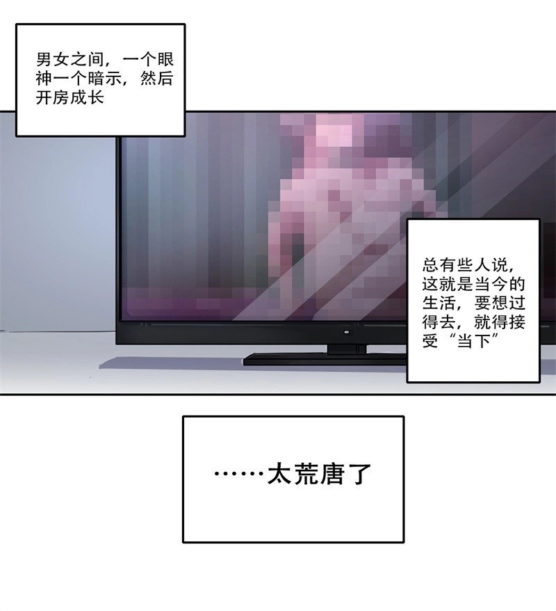 第11话 静止坐标01 第 12 页