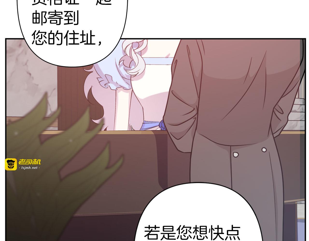 第73话 等级测试 第 91 页