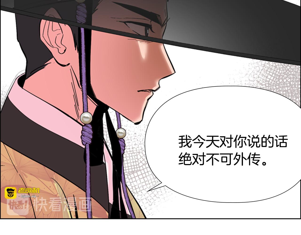 第28话 你喜欢她 第 69 页