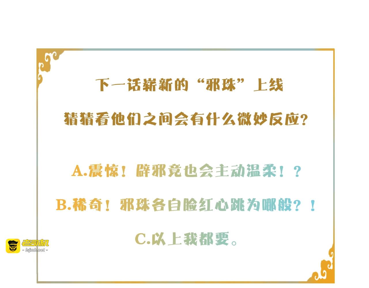 第55话  一计不成 第 73 页