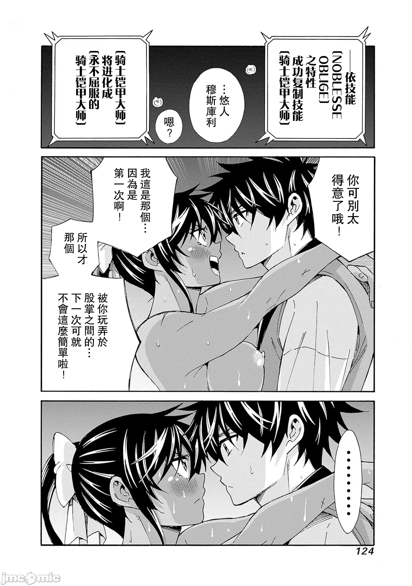 第15话 第 12 页