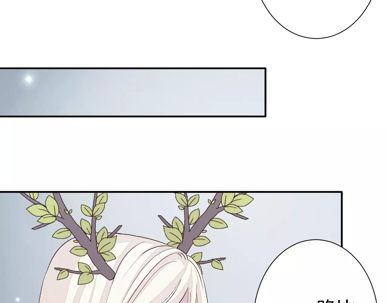 第26话 营救计划 第 10 页