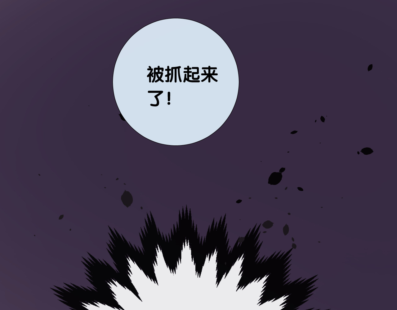 第二季 11.斩首 第 90 页