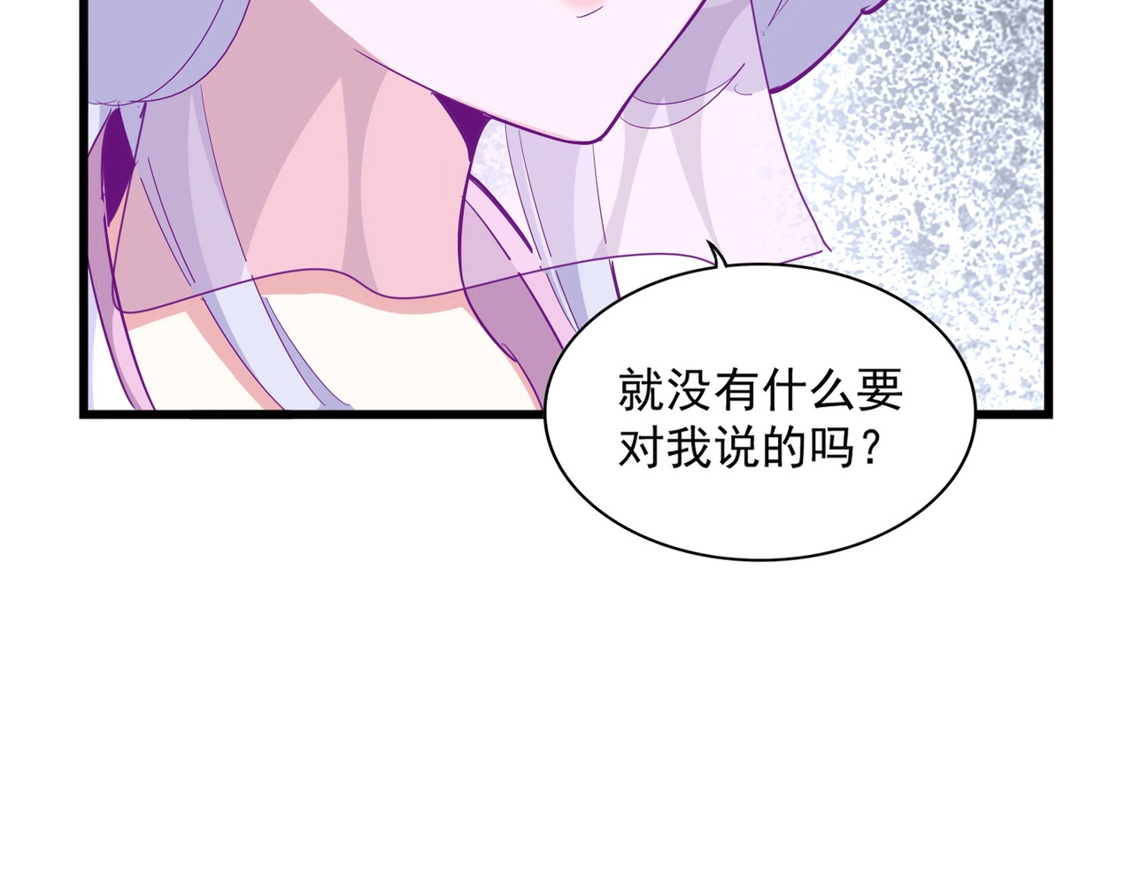 第300话 参军？ 第 38 页
