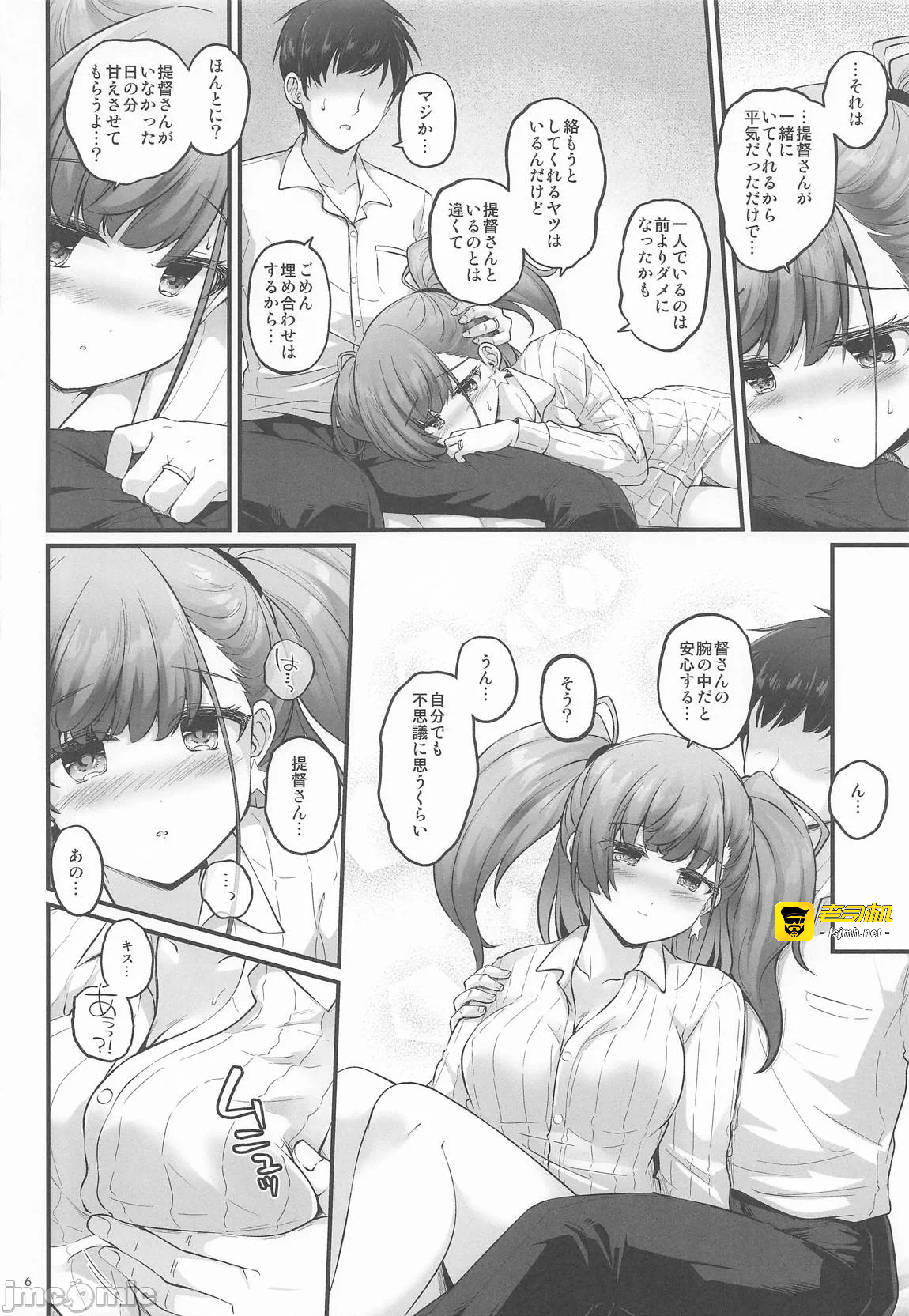 第一话 第 5 页