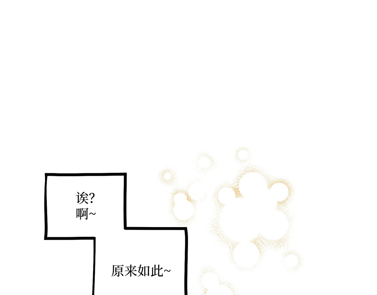 第 16话 第 140 页